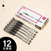 12支黑色-得力中性筆0.5黑色水筆簽字筆碳素筆12支學生用文具用品藍黑筆辦公簽名筆水性筆紅筆考試黑筆圓珠筆辦公用品